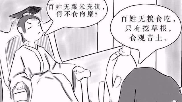 何不食肉糜讲述的典故何不食肉糜的含义