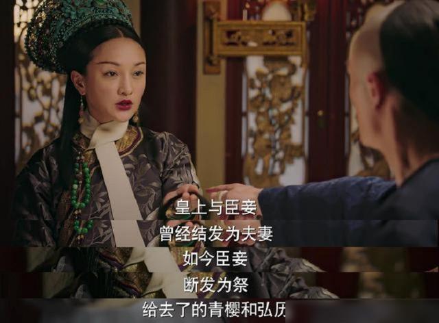 历史上乾隆继后那拉氏的断发真相是什么？那拉皇后为何断发