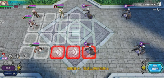 《苍之骑士团2》弓神的激励4怎么通关 弓神的激励4通关攻略