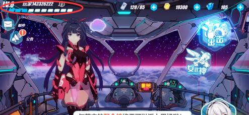 《崩坏3》繁星交织礼包兑换码领取方法介绍