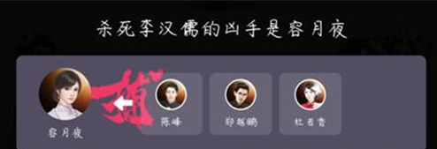 《百变大侦探剧本杀》晨曦剧本答案