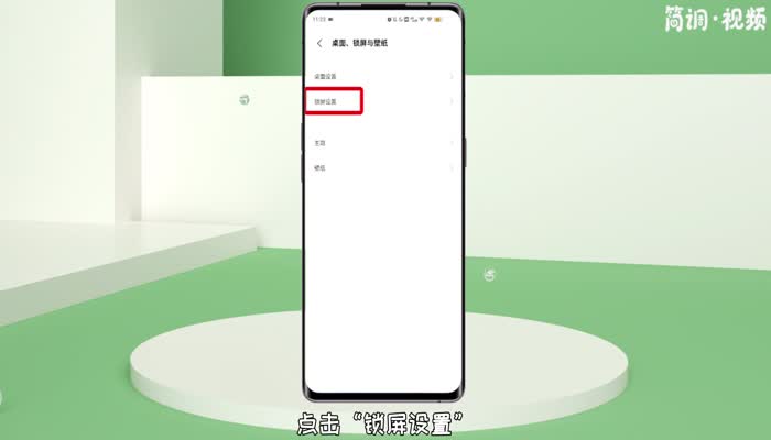 vivo锁屏字体白色改成黑色 vivo锁屏字体颜色改成黑色