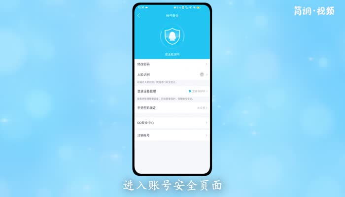 手机如何注销qq号 手机如何注销qq号码