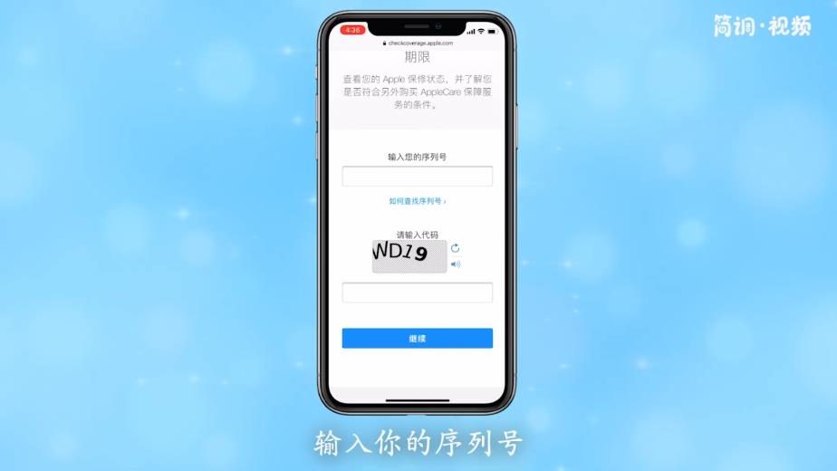 苹果手机官网序列号怎么查询 苹果手机的序列号在官网怎么查询