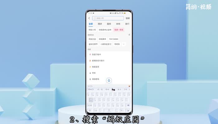 怎样给支付宝蚂蚁庄园留言 支付宝蚂蚁庄园如何和小鸡对话