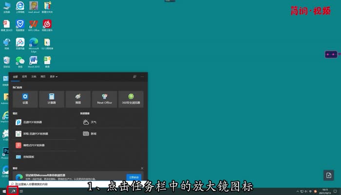 Windows电脑怎么使用电脑自带截图工具 电脑自带截图功能怎么用