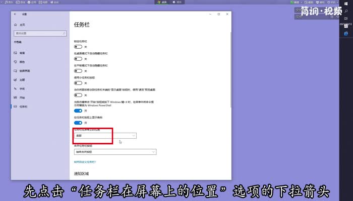 win10任务栏怎么锁定在下面 win10任务栏怎样锁定