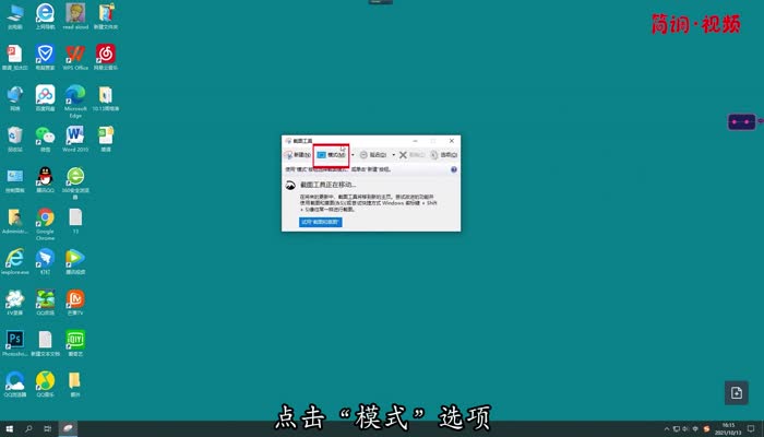Windows电脑怎么使用电脑自带截图工具 电脑自带截图功能怎么用