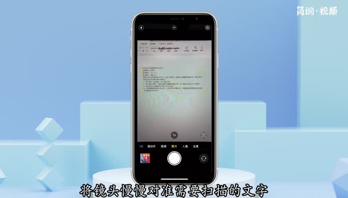 ios15怎么开启相机的实况文本 ios15相机文本怎么开启