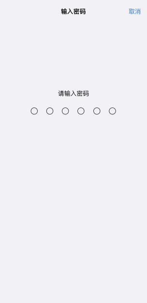 苹果手机密码锁屏怎么解除 苹果怎么解除密码锁屏