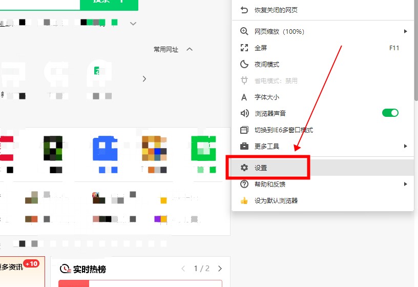 如何修改浏览器默认主页 如何修改浏览器的默认主页
