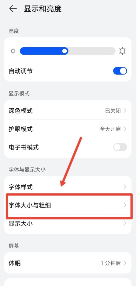 如何调大手机字体大小 手机如何调大字体大小