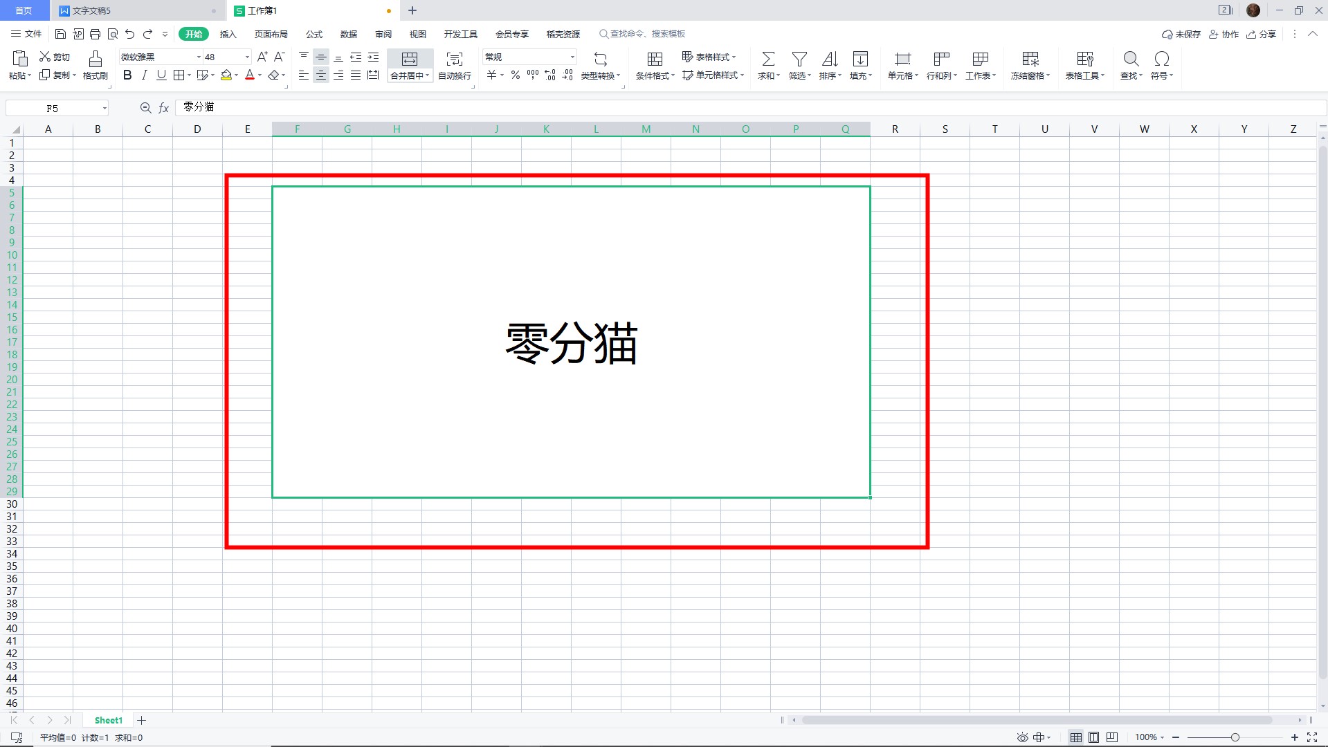 表格字体横竖转换 表格字体横竖转换方法