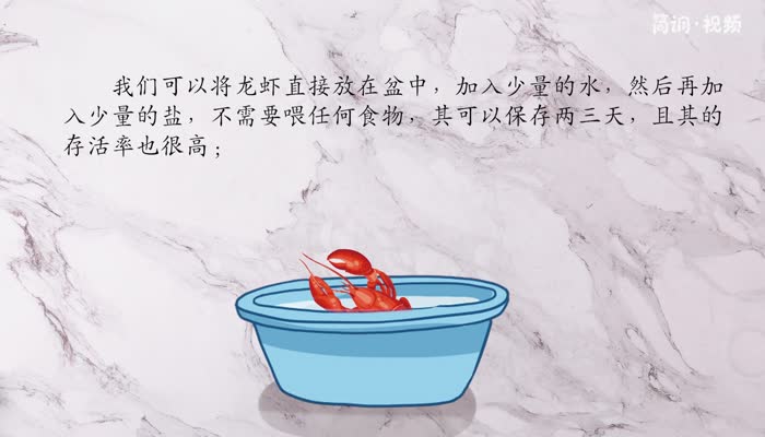 活的龙虾怎么保存 活的小龙虾怎么保存
