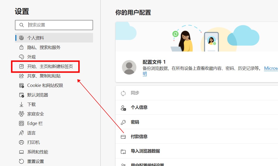 如何恢复microsoftedge主页 如何恢复microsoftedge的主页