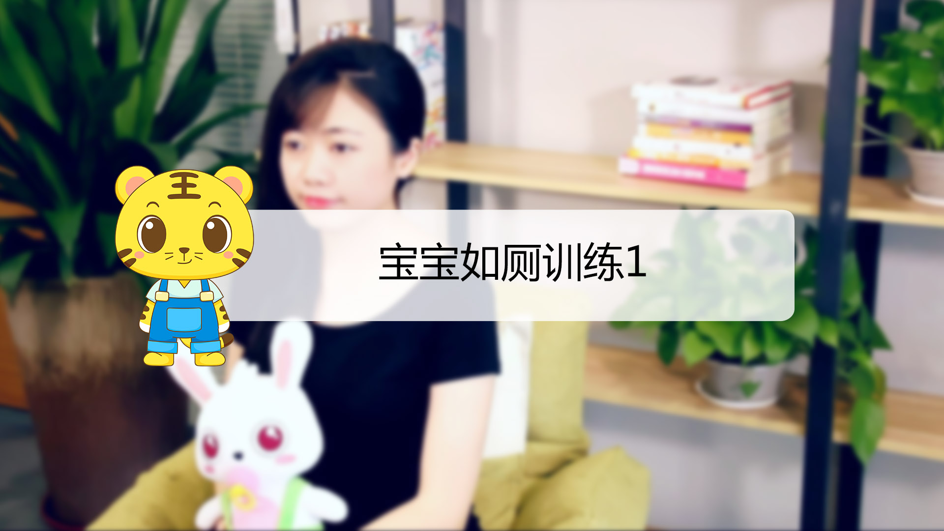 怎么教宝宝如厕训练 教小孩子如厕训练