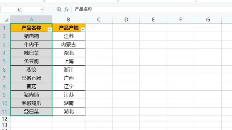 表格去重怎么弄 表格去重怎么设置