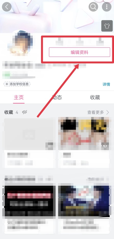 b站怎么改名字 b站怎么改名字手机版