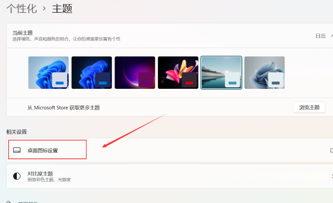 win11怎么把回收站从桌面删除 windows11怎么把回收站从桌面移出
