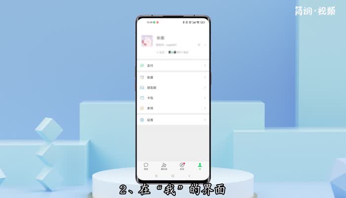微信怎么开启卡包 微信怎么才能开启卡包