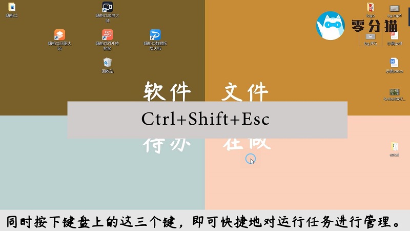 任务管理器快捷键 任务管理器快捷键功能
