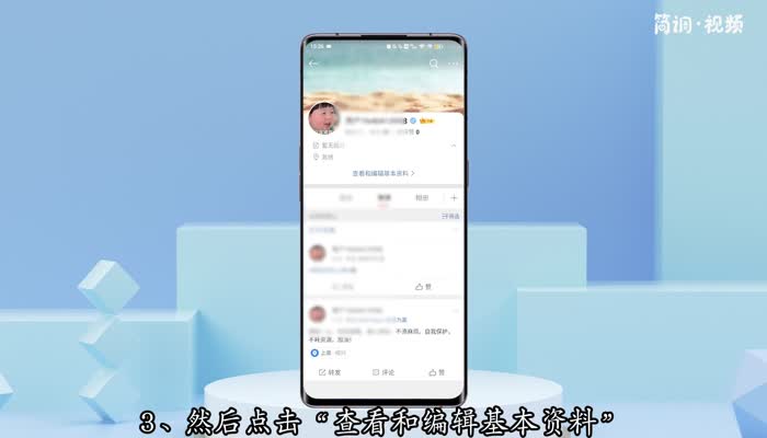 怎么修改微博昵称 怎么修改微博昵称呀