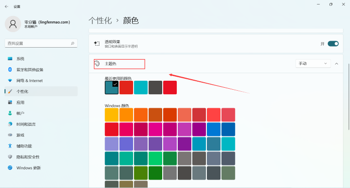 win11任务栏颜色怎么改 win11怎么改任务栏颜色