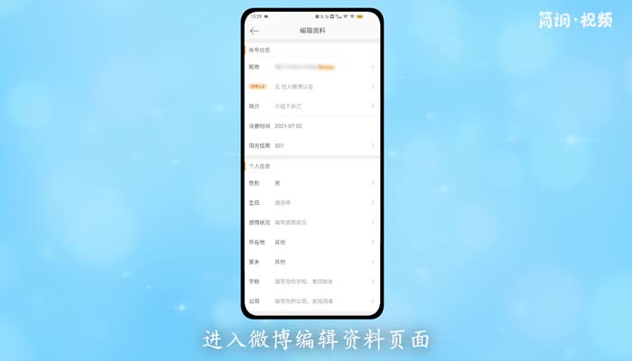 微博昵称怎么改不了 微博网名怎么改不了