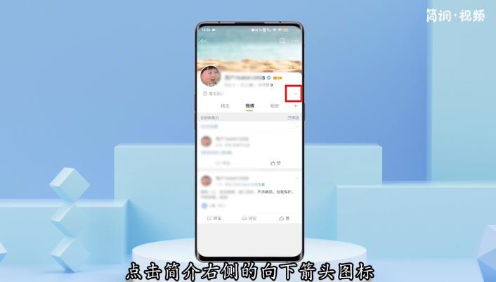 怎么修改微博昵称 怎么修改微博昵称呀