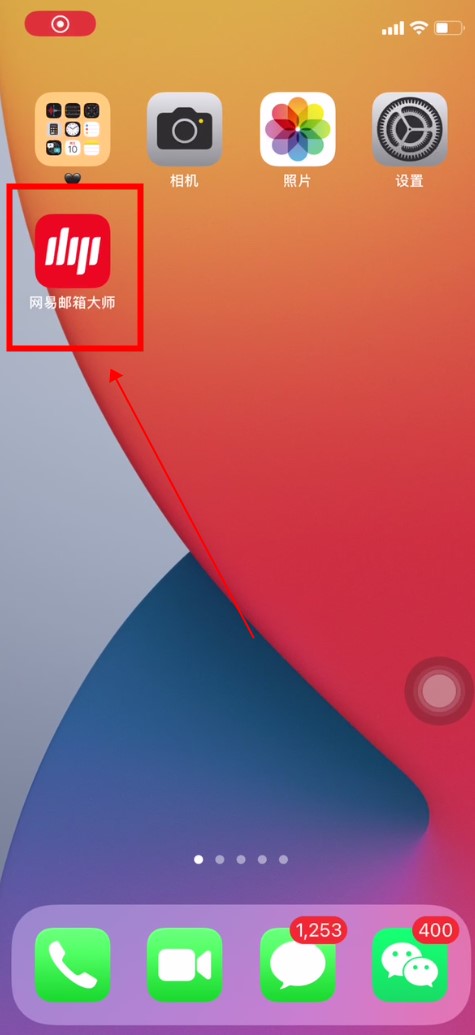 手机电子邮箱怎么注册申请 手机版电子邮箱怎么注册申请