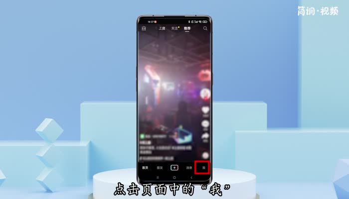 抖音怎么解除实名认证不注销 抖音帐号实名怎么去除