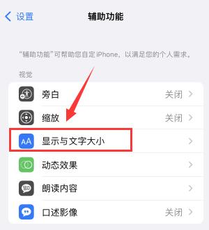 手机字体大小怎么调到哪里找 手机上的设置字体大小在哪里找