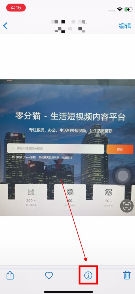 手机像素怎么查 手机像素怎么查询