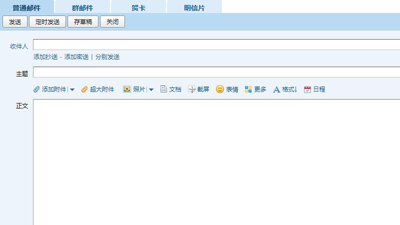 怎样创建电子邮件 怎样创建电子邮件安卓手机