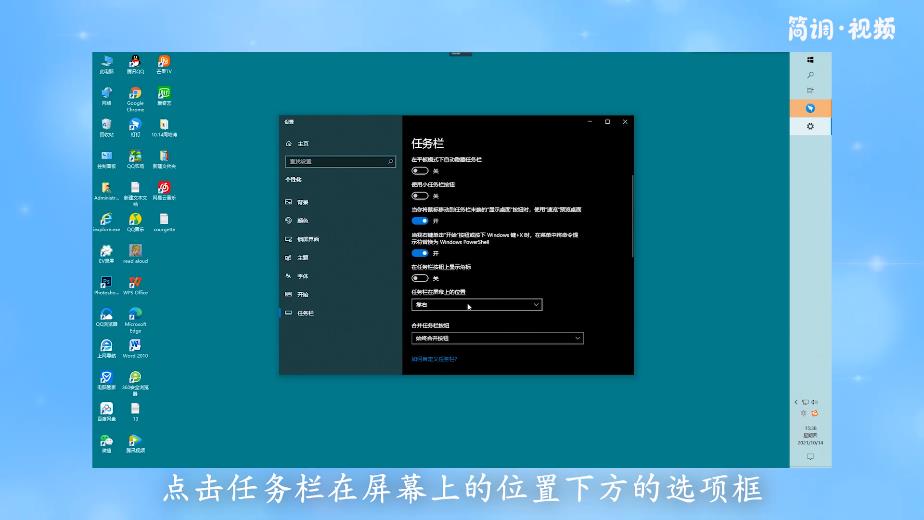 win10电脑任务栏在右边怎么还原 win10电脑任务栏在右边怎么换回来