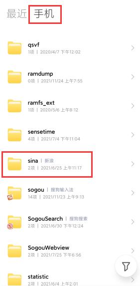 storage文件夹在哪里 storage文件夹在哪里小米