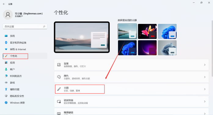 win11桌面图标怎么设置 win11桌面图标怎么设置大小