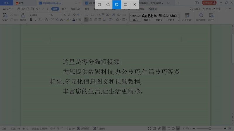 windows截图快捷键 windows截图快捷键是什么