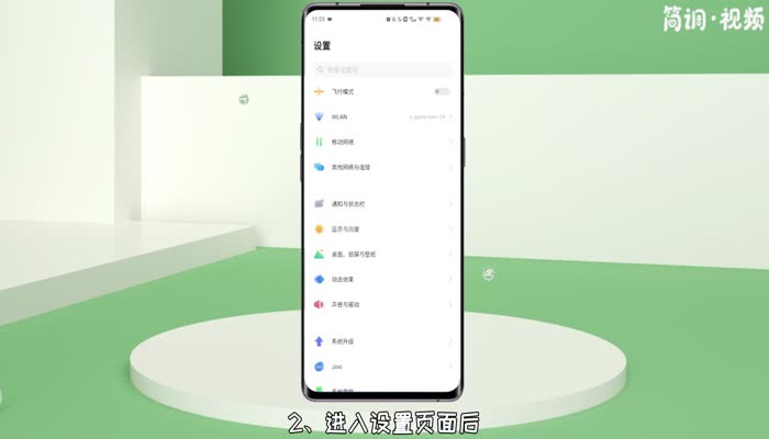 vivo锁屏字体白色改成黑色 vivo怎么把锁屏的字体改为黑色的