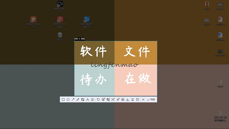 windows截图快捷键 windows截图快捷键是什么