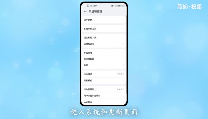 华为手机还原网络设置在哪里 华为手机网络还原设置在哪里