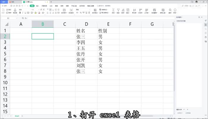 excel下拉菜单怎么设置 excel下拉菜单怎么设置子项