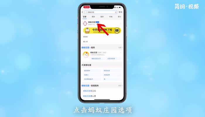 蚂蚁庄园小鸡心情指数怎么提高 蚂蚁庄园小鸡心情指数如何提高