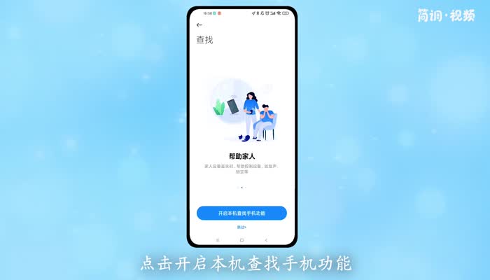小米手机被偷怎么定位追踪 捡到的小米手机设备被锁定怎么办