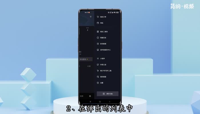 抖音怎么解除实名认证不注销 抖音帐号实名怎么去除