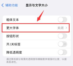 手机字体大小怎么调到哪里找 手机上的设置字体大小在哪里找