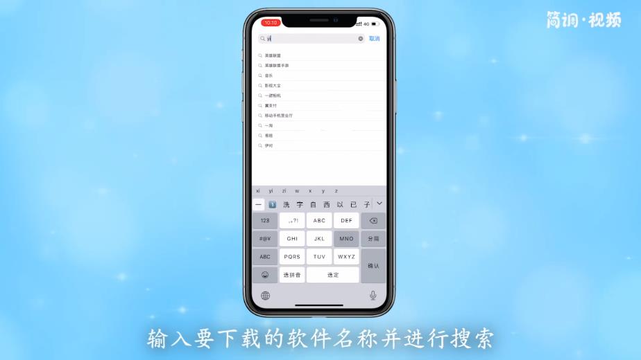 在苹果手机上怎么下载软件 在苹果手机上如何下载软件