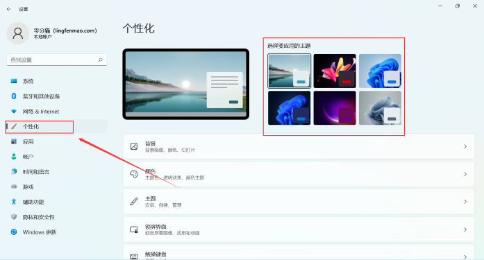 win11任务栏颜色怎么改 win11怎么改任务栏颜色
