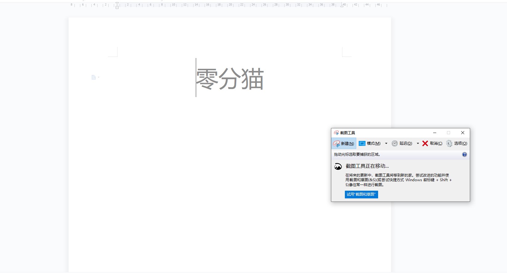 windows10怎么截屏 windows10怎么截屏保图