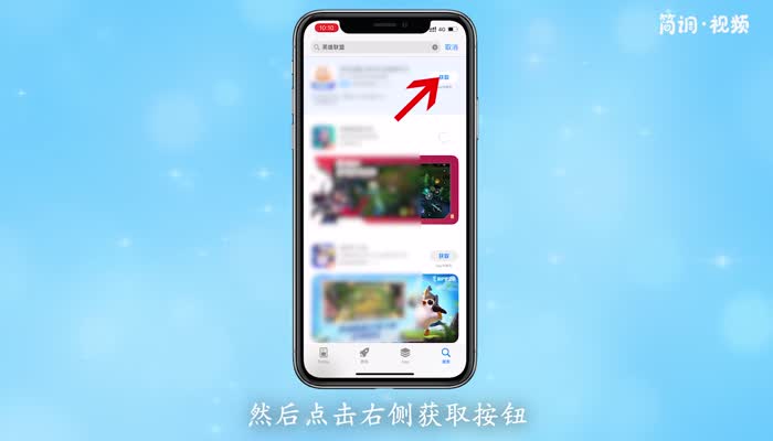 在苹果手机上怎么下载软件 在苹果手机上如何下载软件